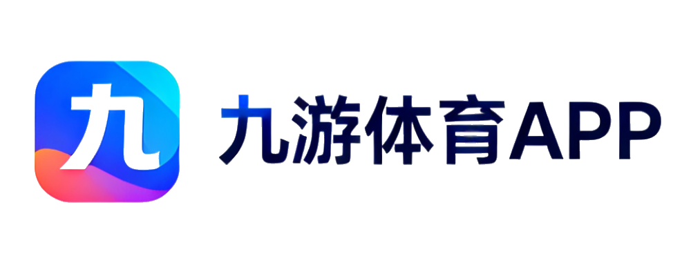 九游体育APP